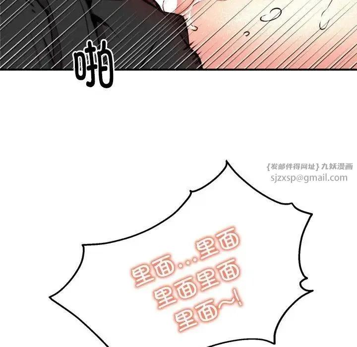 新都市外卖员 第6話 第105页