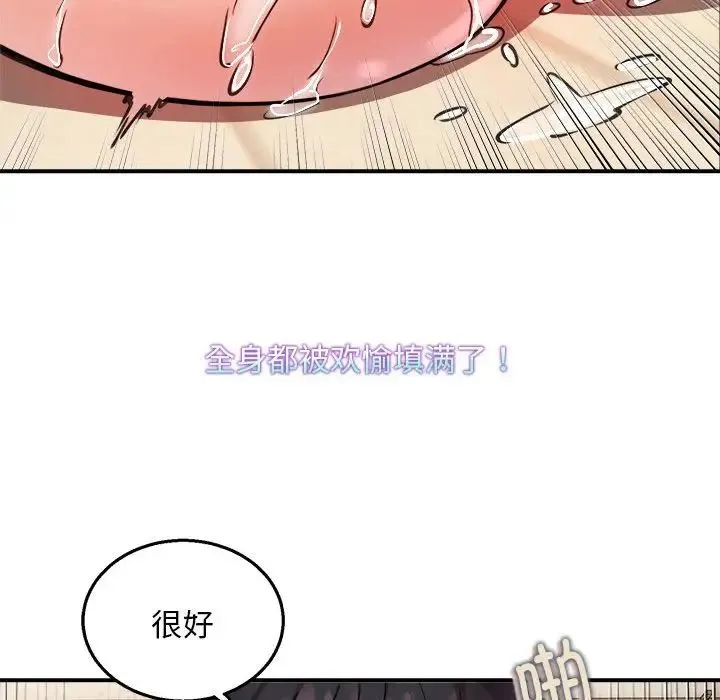 新都市外卖员 第6話 第102页