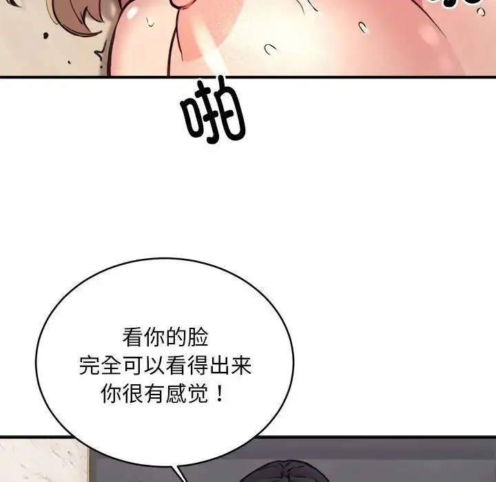 新都市外卖员 第6話 第29页