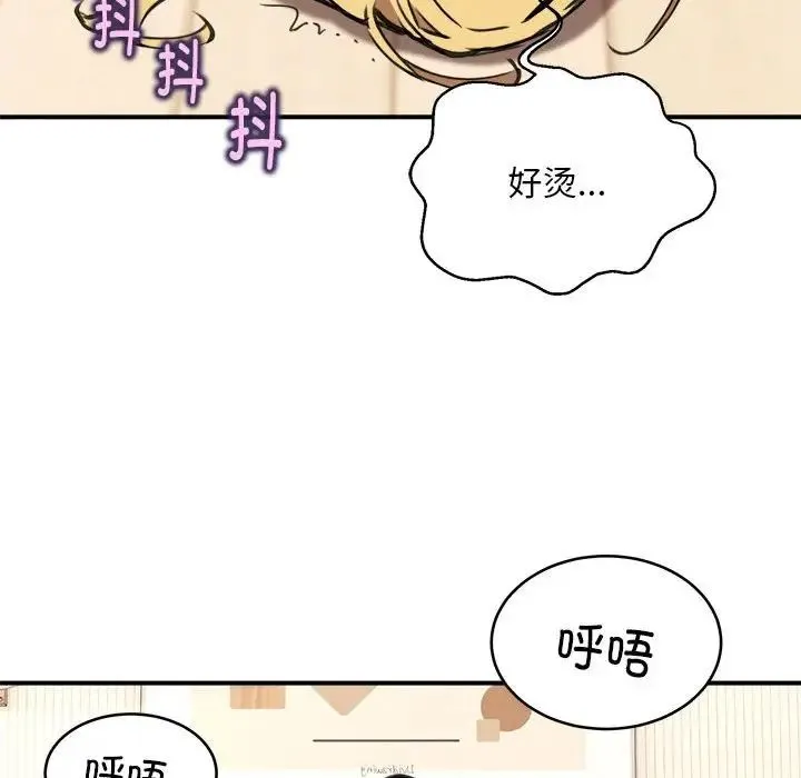 新都市外卖员 第6話 第117页