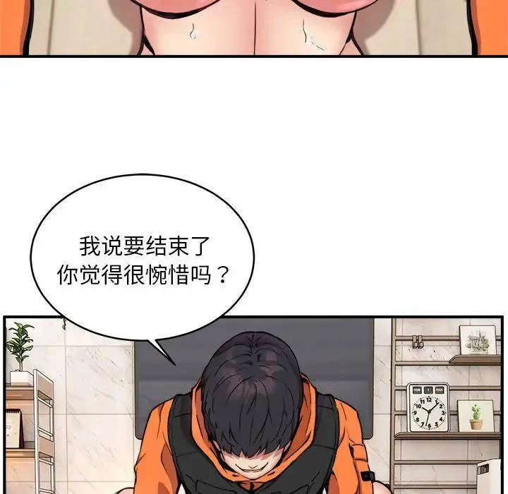 新都市外卖员 第6話 第60页