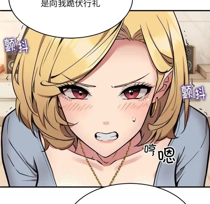 新都市外卖员 第2话 第122页