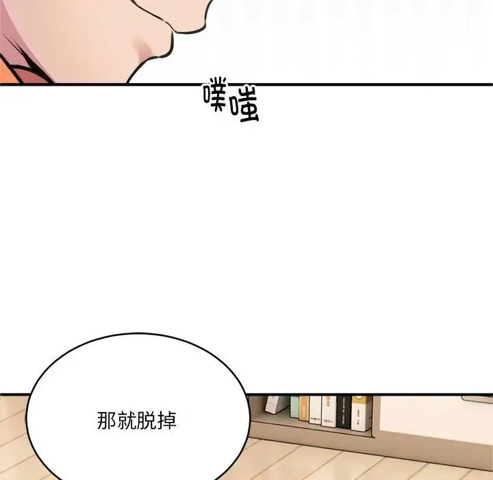 新都市外卖员 第2话 第115页