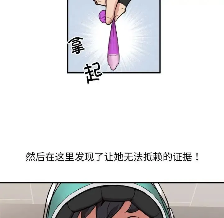 新都市外卖员 第2话 第7页