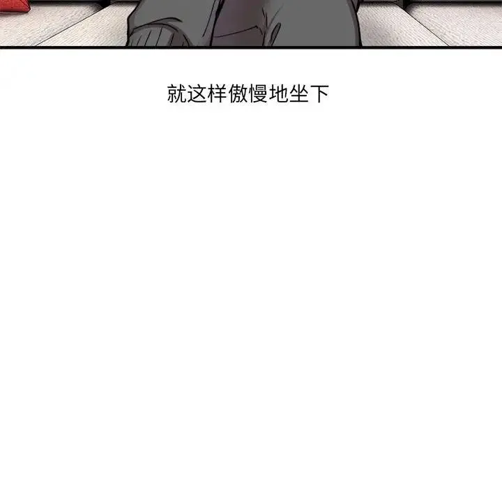 新都市外卖员 第2话 第47页
