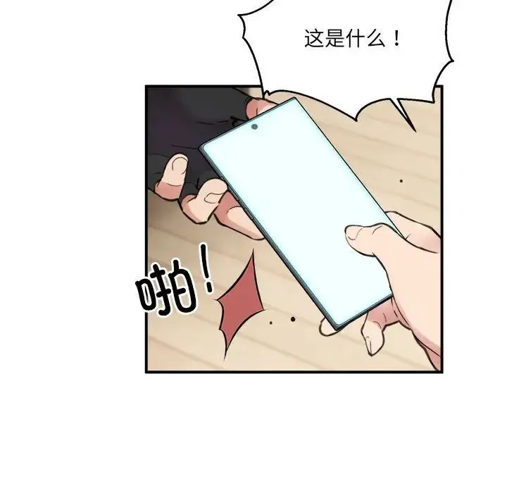新都市外卖员 第2话 第59页