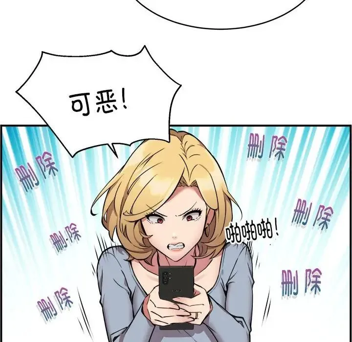 新都市外卖员 第2话 第69页
