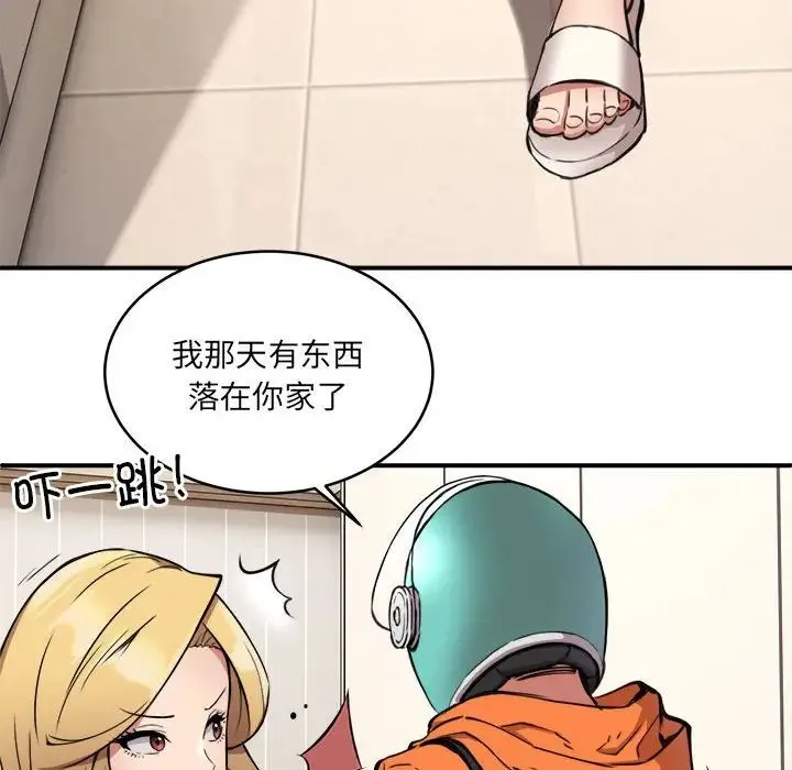 新都市外卖员 第2话 第41页
