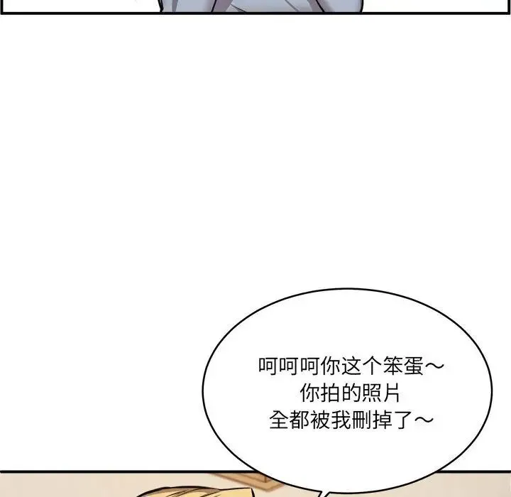 新都市外卖员 第2话 第70页