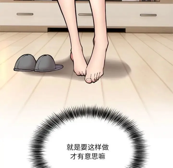 新都市外卖员 第2话 第127页