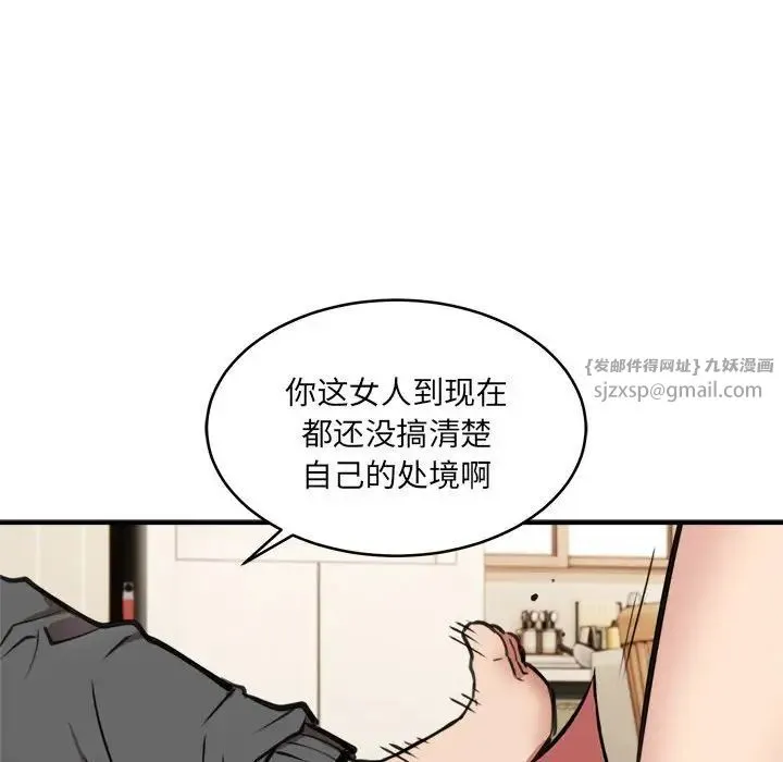 新都市外卖员 第2话 第102页