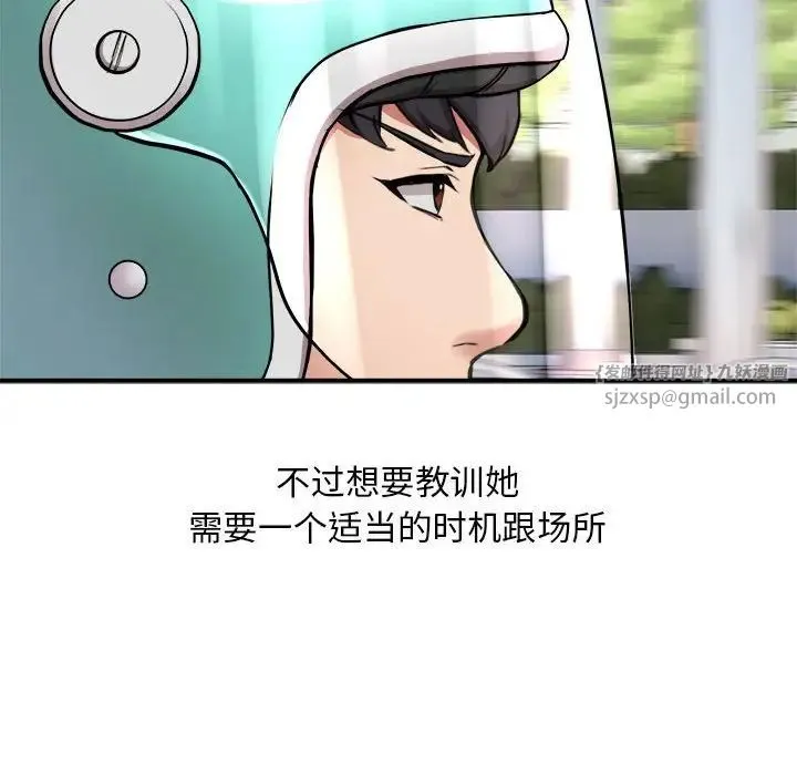 新都市外卖员 第2话 第18页