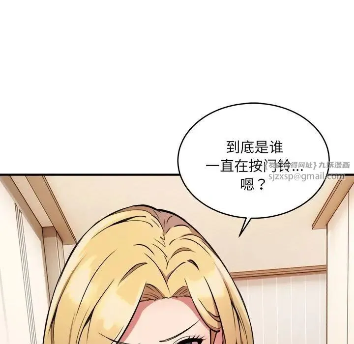 新都市外卖员 第2话 第38页