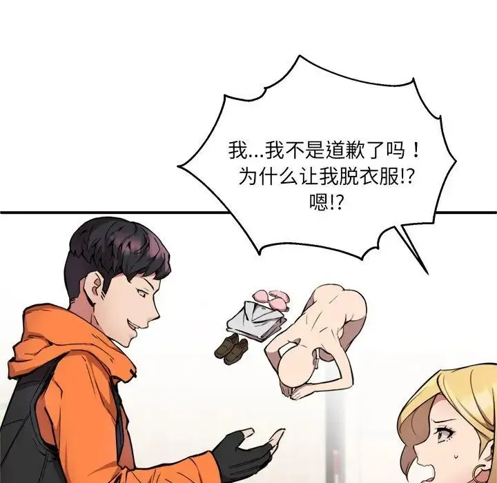 新都市外卖员 第2话 第118页