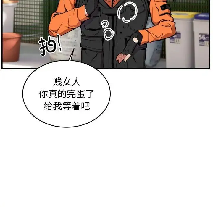 新都市外卖员 第2话 第15页