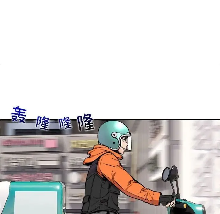 新都市外卖员 第2话 第16页