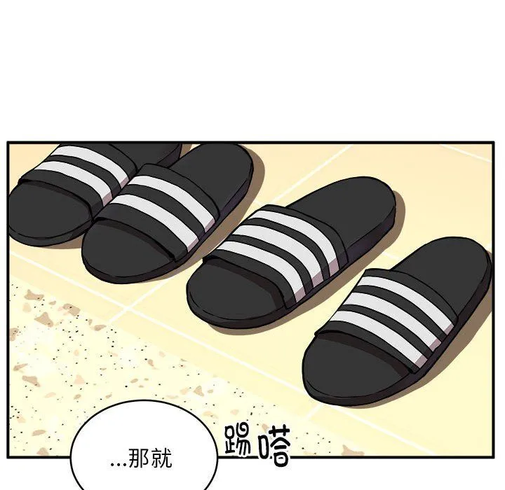 新都市外卖员 第12話 第13页