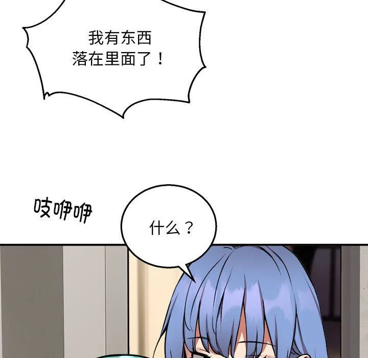 新都市外卖员 第12話 第107页