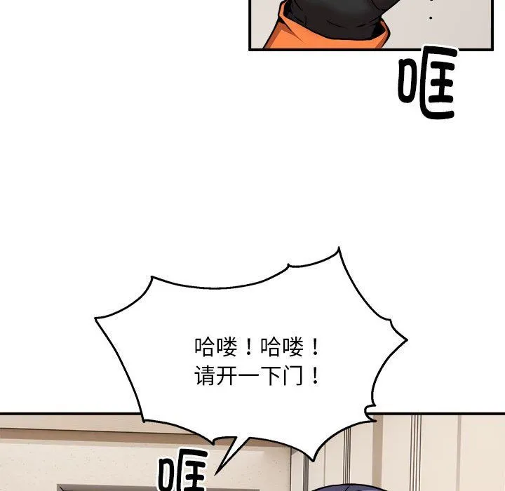 新都市外卖员 第12話 第105页
