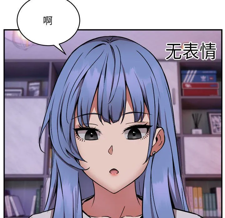 新都市外卖员 第12話 第63页