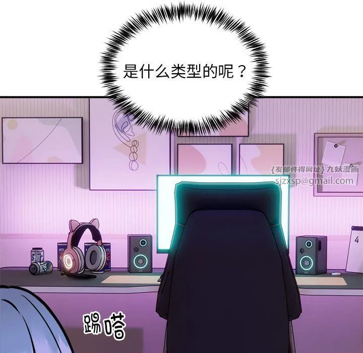 新都市外卖员 第12話 第48页