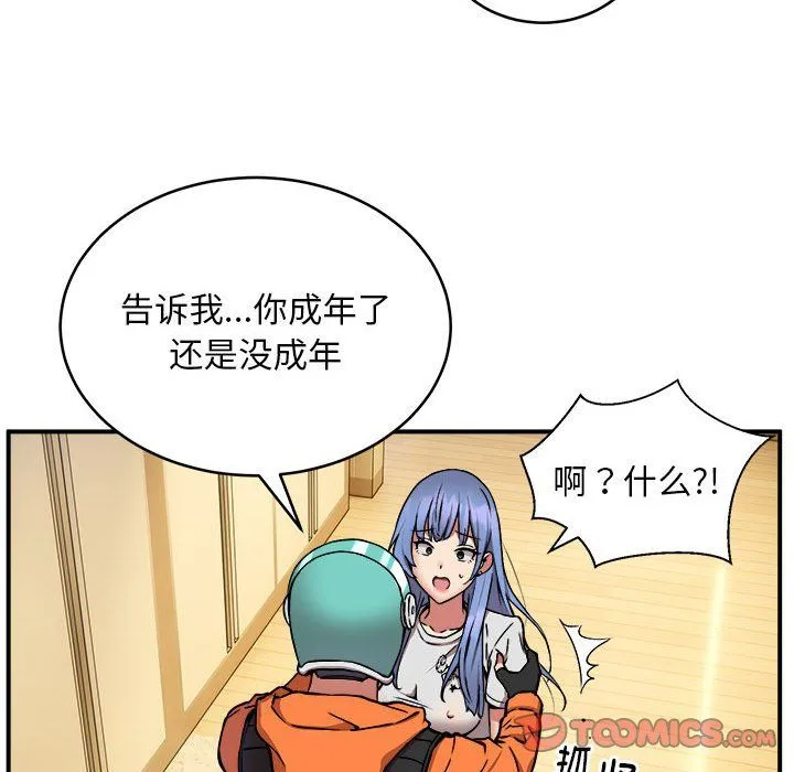 新都市外卖员 第12話 第110页