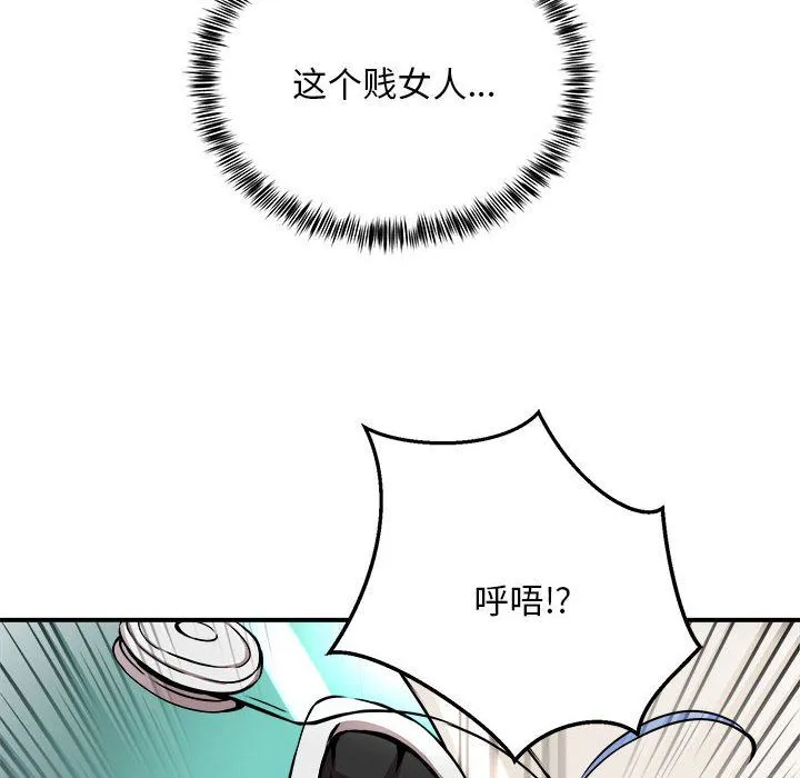 新都市外卖员 第12話 第115页