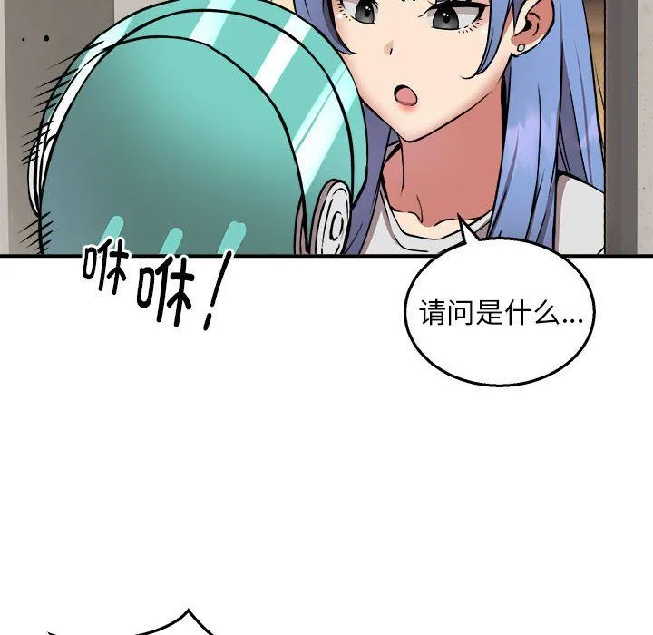 新都市外卖员 第12話 第108页