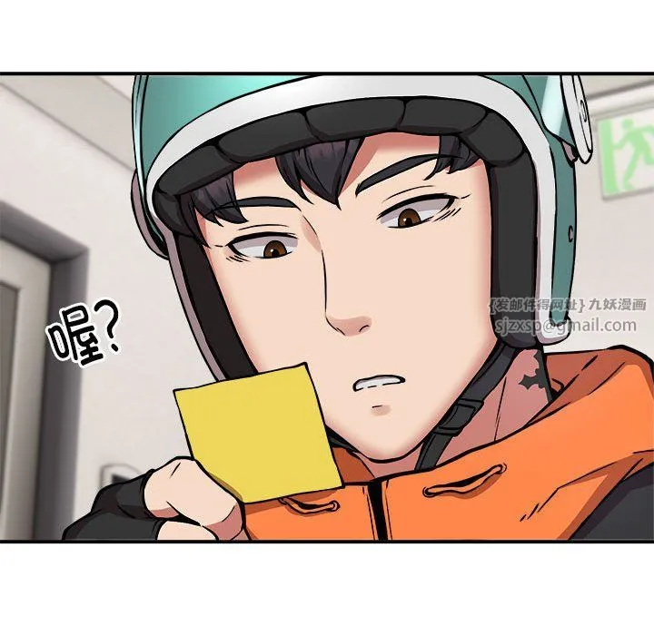 新都市外卖员 第12話 第100页
