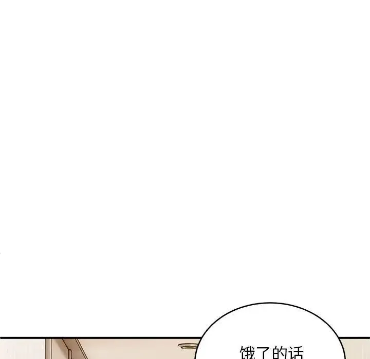 新都市外卖员 第7話 第22页