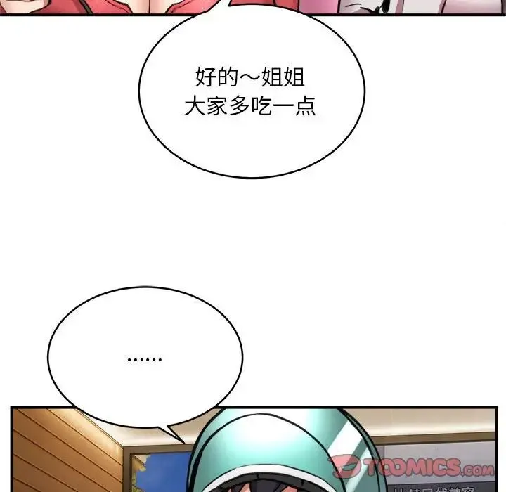 新都市外卖员 第7話 第111页