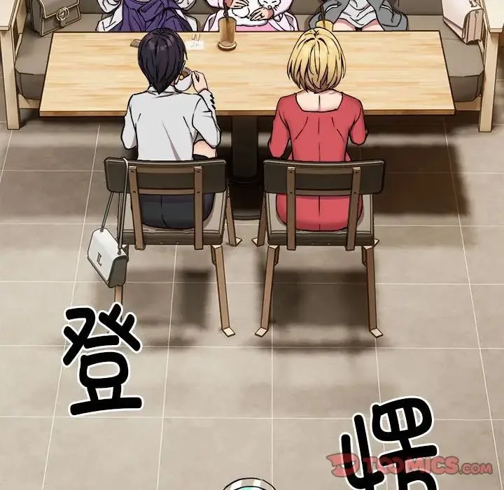 新都市外卖员 第7話 第69页