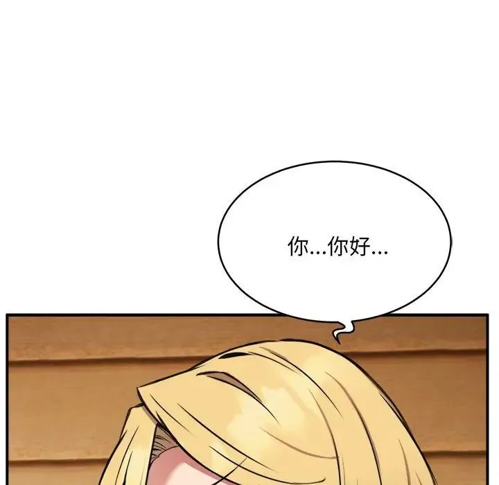 新都市外卖员 第7話 第92页