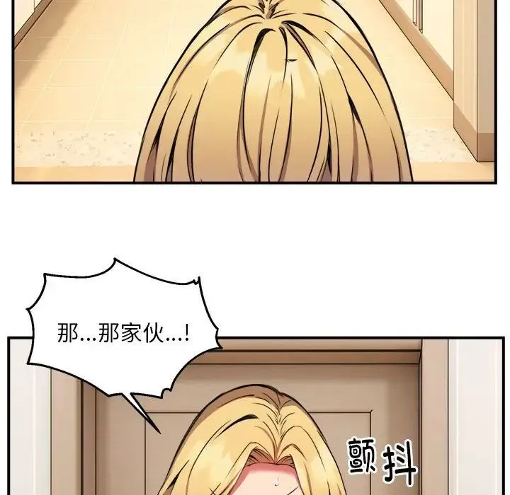 新都市外卖员 第7話 第25页
