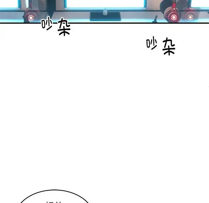 新都市外卖员 第7話 第34页