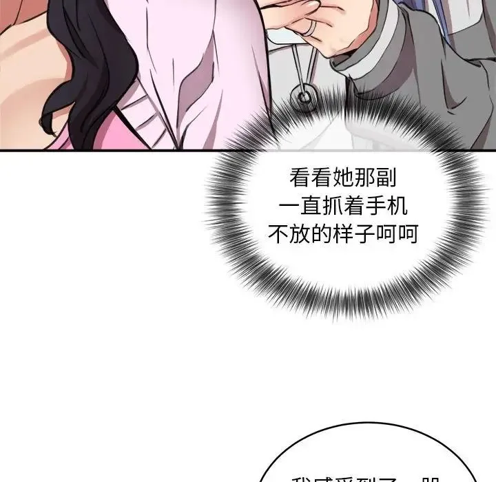 新都市外卖员 第7話 第80页