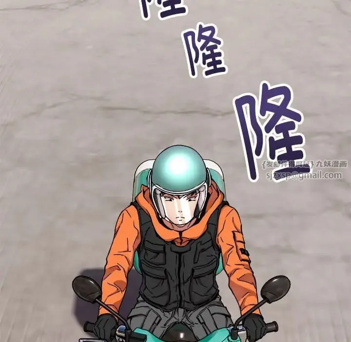 新都市外卖员 第7話 第59页