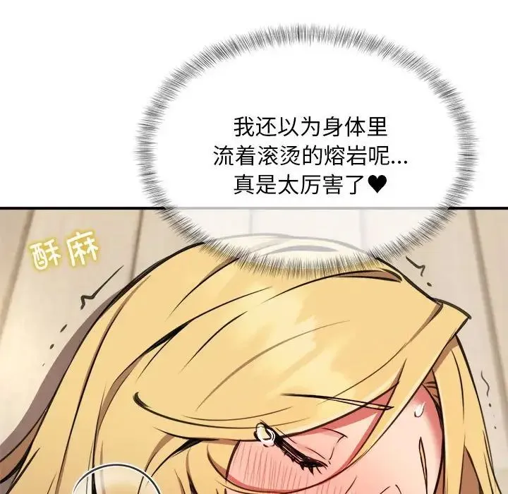 新都市外卖员 第7話 第11页
