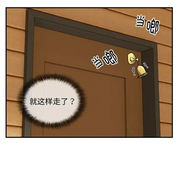 新都市外卖员 第7話 第122页