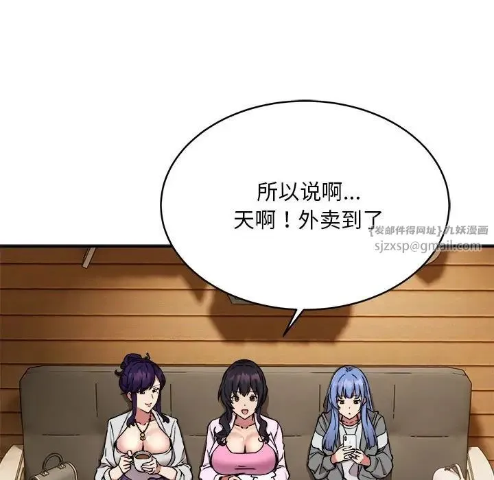 新都市外卖员 第7話 第68页