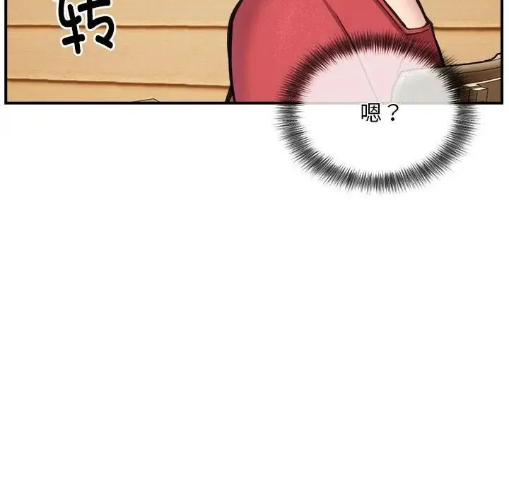 新都市外卖员 第7話 第121页