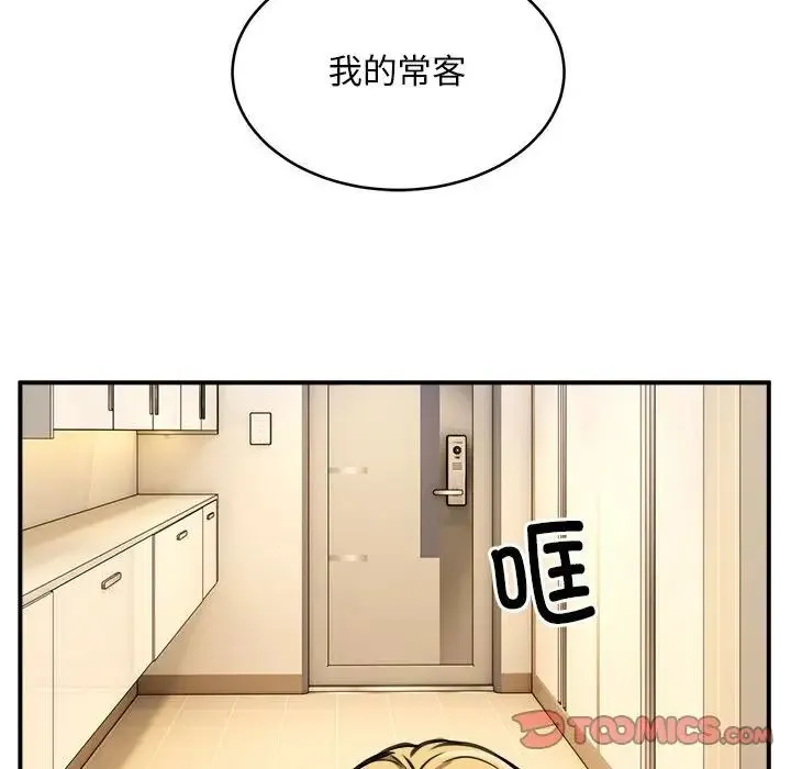 新都市外卖员 第7話 第24页