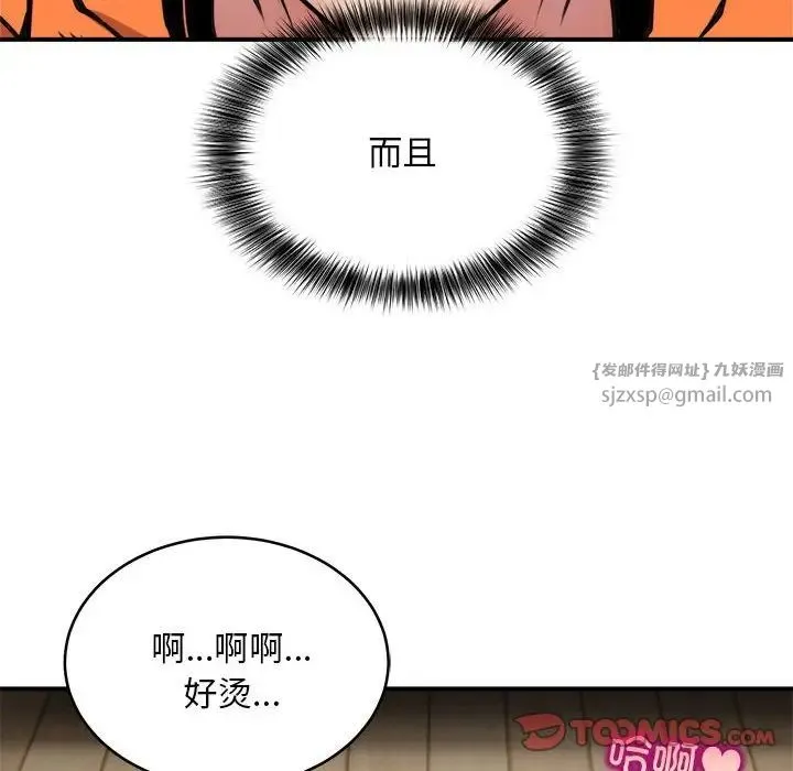 新都市外卖员 第7話 第6页