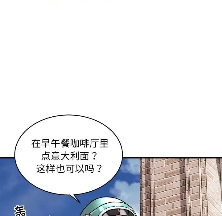 新都市外卖员 第7話 第62页