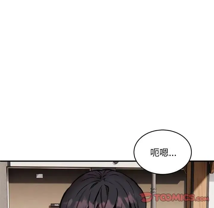 新都市外卖员 第7話 第45页
