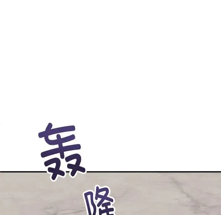 新都市外卖员 第7話 第58页