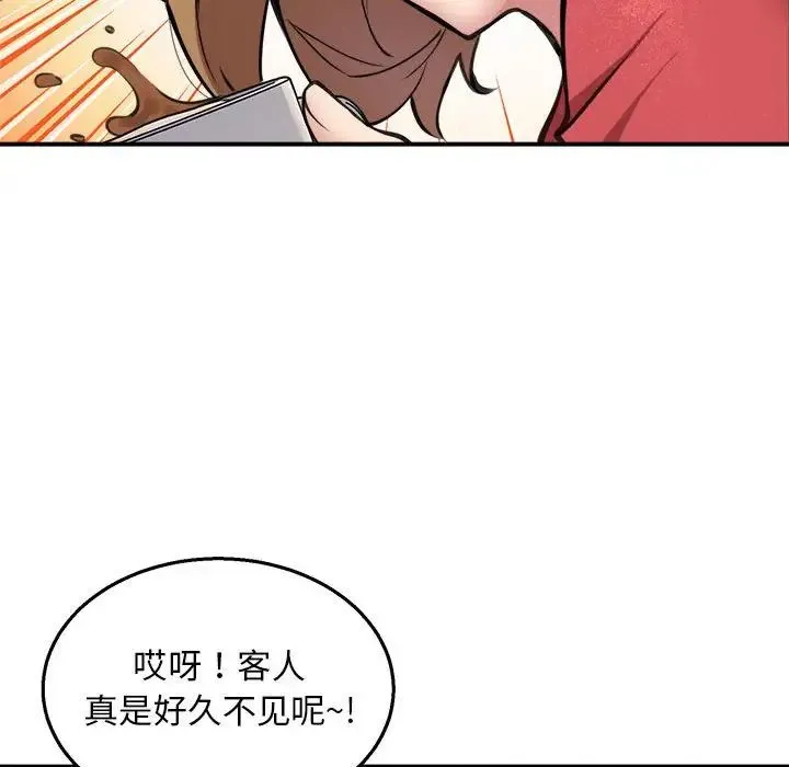 新都市外卖员 第7話 第89页