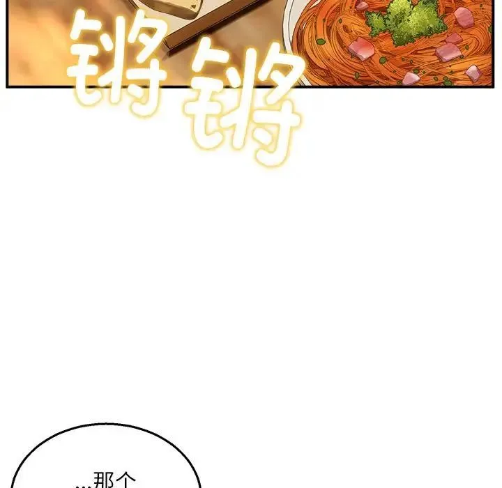新都市外卖员 第7話 第97页