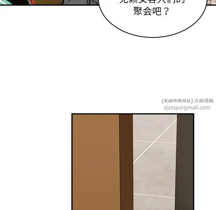 新都市外卖员 第7話 第64页