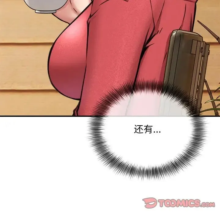 新都市外卖员 第7話 第87页